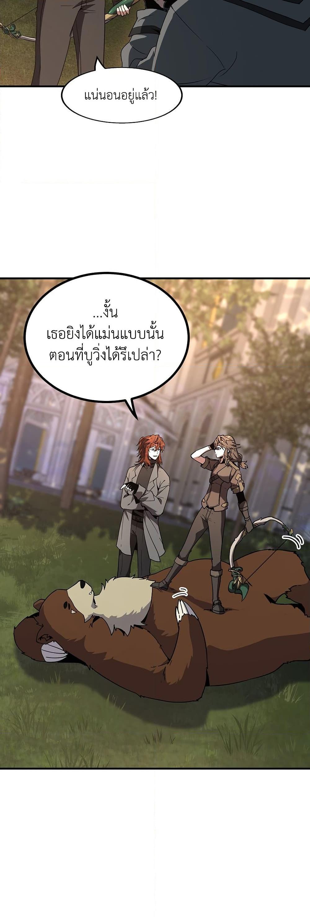 The Beginning After The End Chap 208 - Next Chap 209