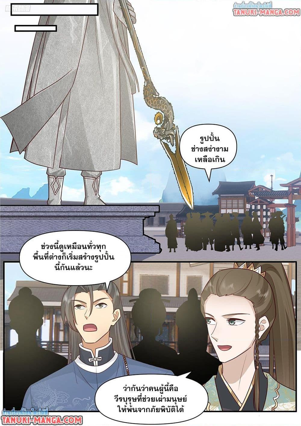 Martial Peak Chap 3841 - Next Chap 3842