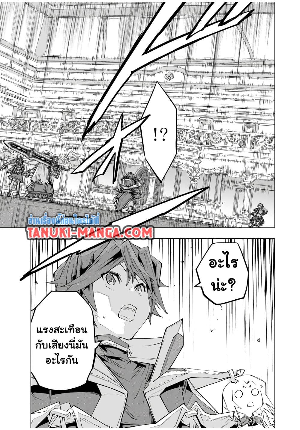 Dandadan Chap 199 - Next Chap 200