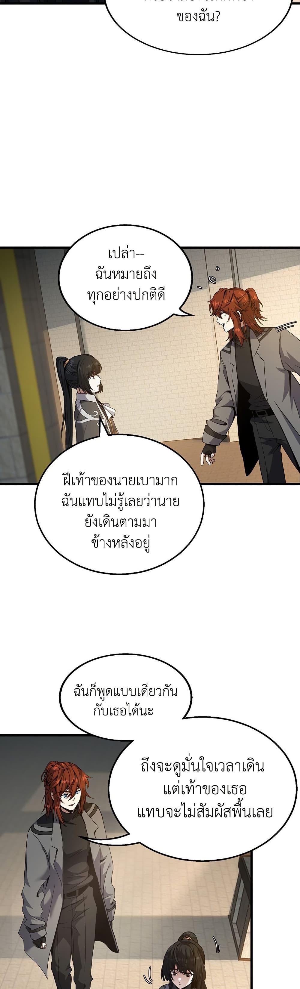 The Beginning After The End Chap 212 - Next Chap 213
