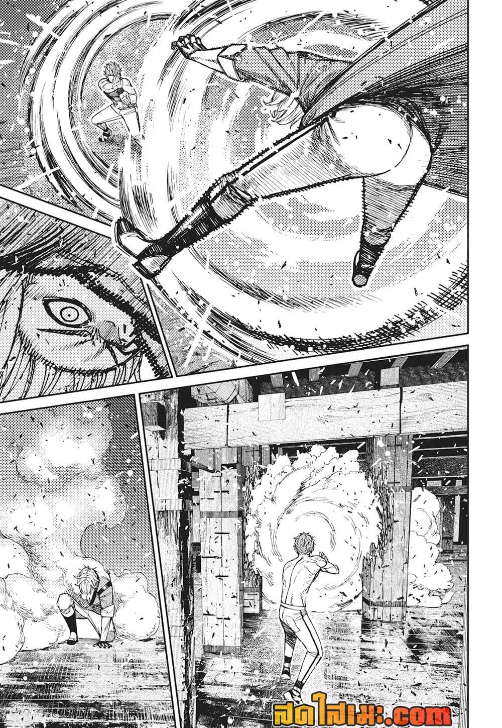 Dandadan Chap 205 - Next Chap 206