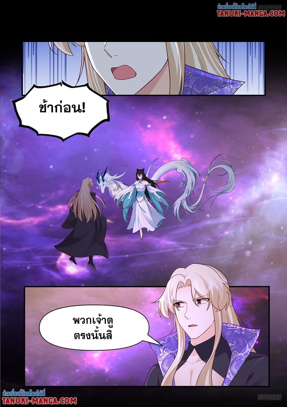 Martial Peak Chap 3832 - Next Chap 3833