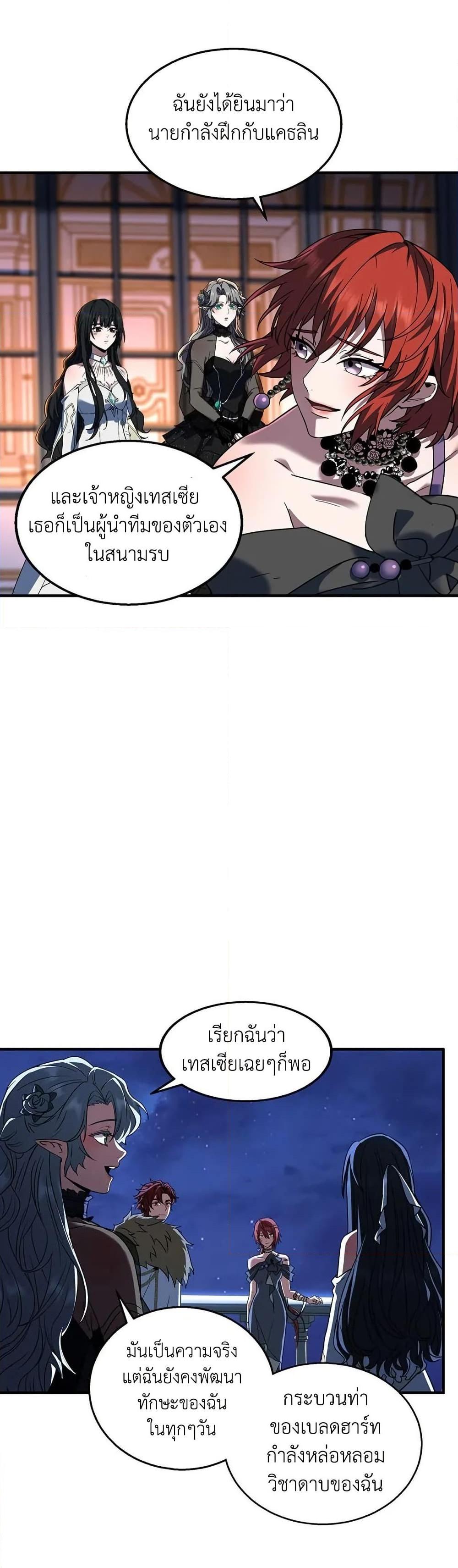 The Beginning After The End Chap 198 - Next Chap 199