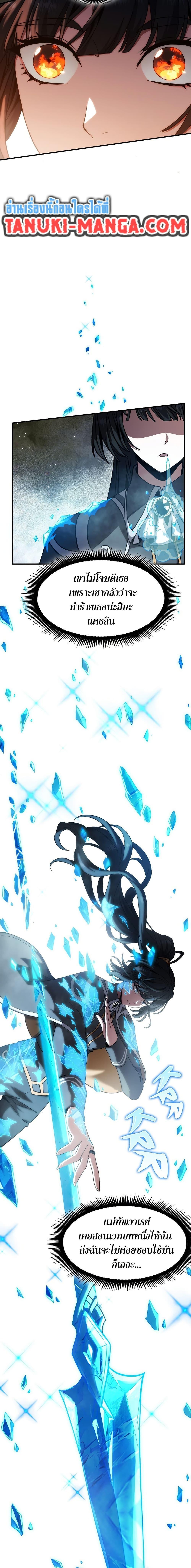 The Beginning After The End Chap 211 - Next Chap 212