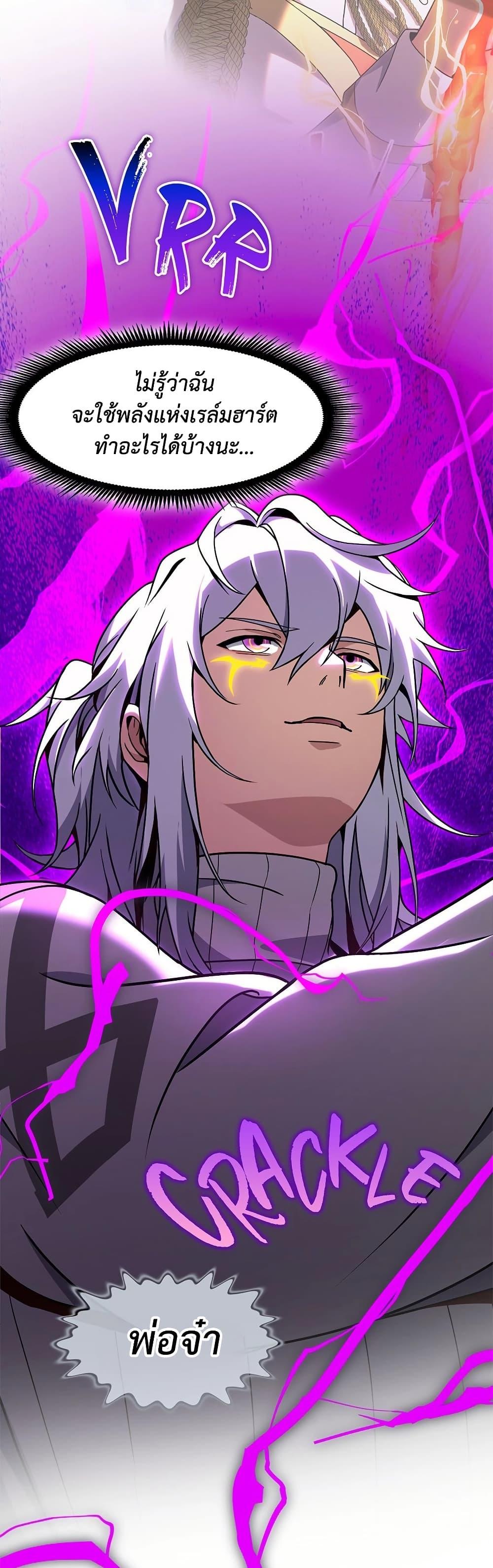 The Beginning After The End Chap 225 - Next Chap 226