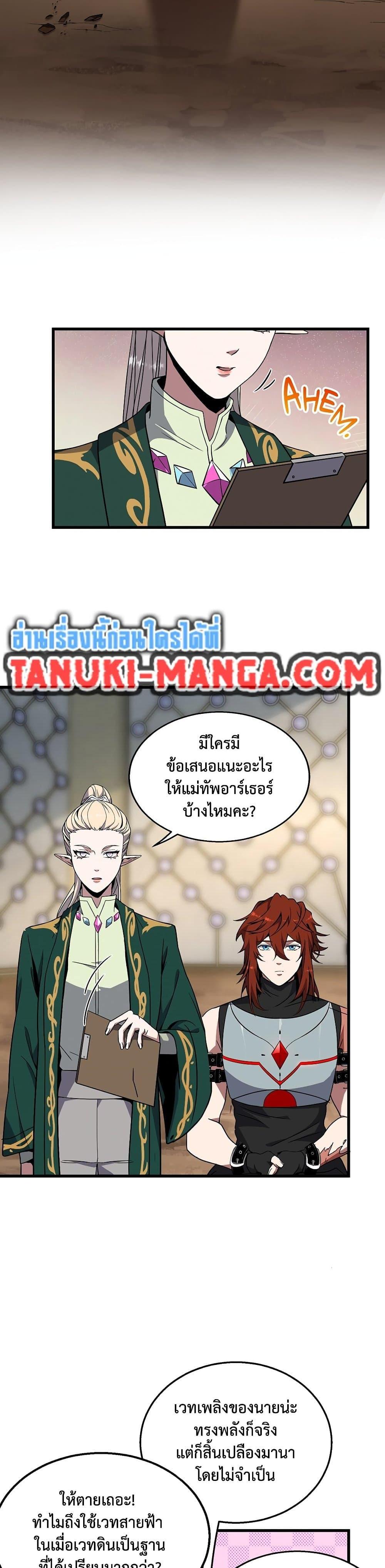 The Beginning After The End Chap 218 - Next Chap 219