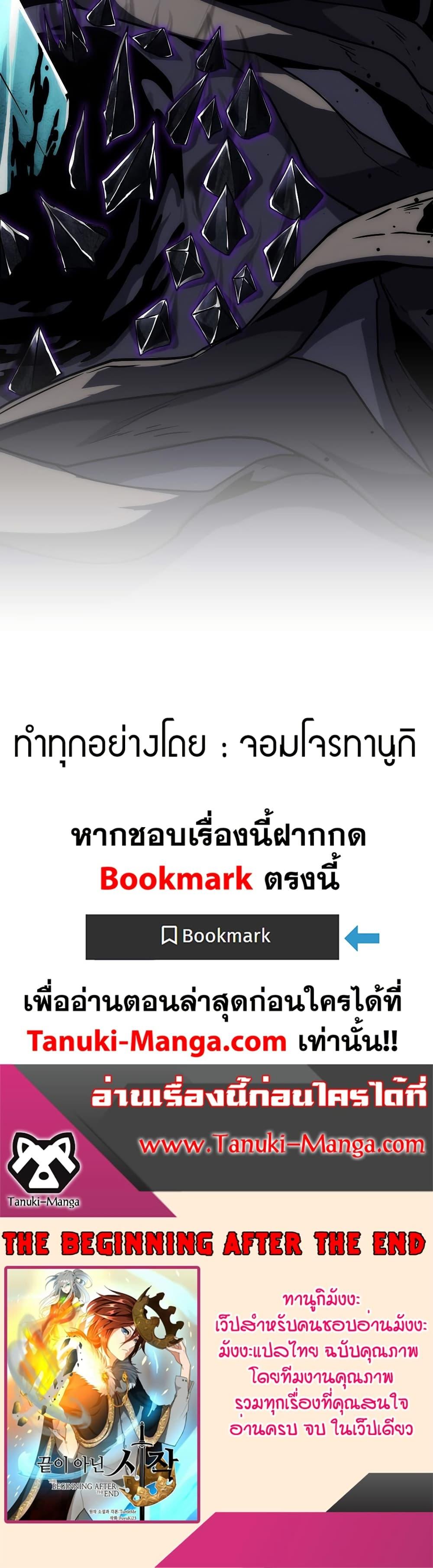 The Beginning After The End Chap 204 - Next Chap 205