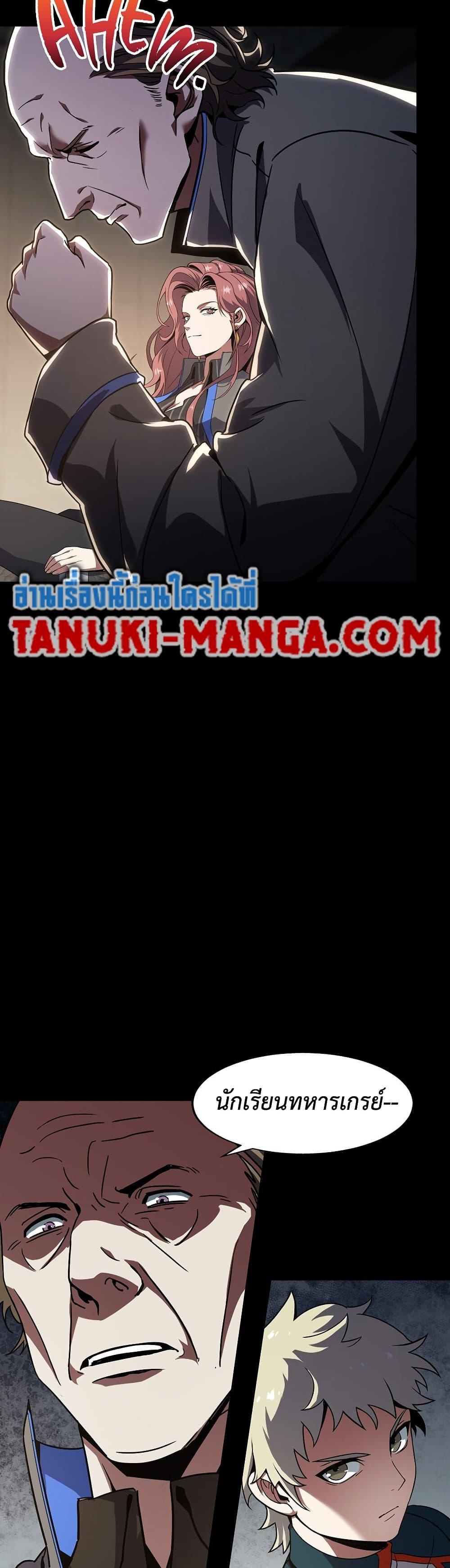 The Beginning After The End Chap 222 - Next Chap 223