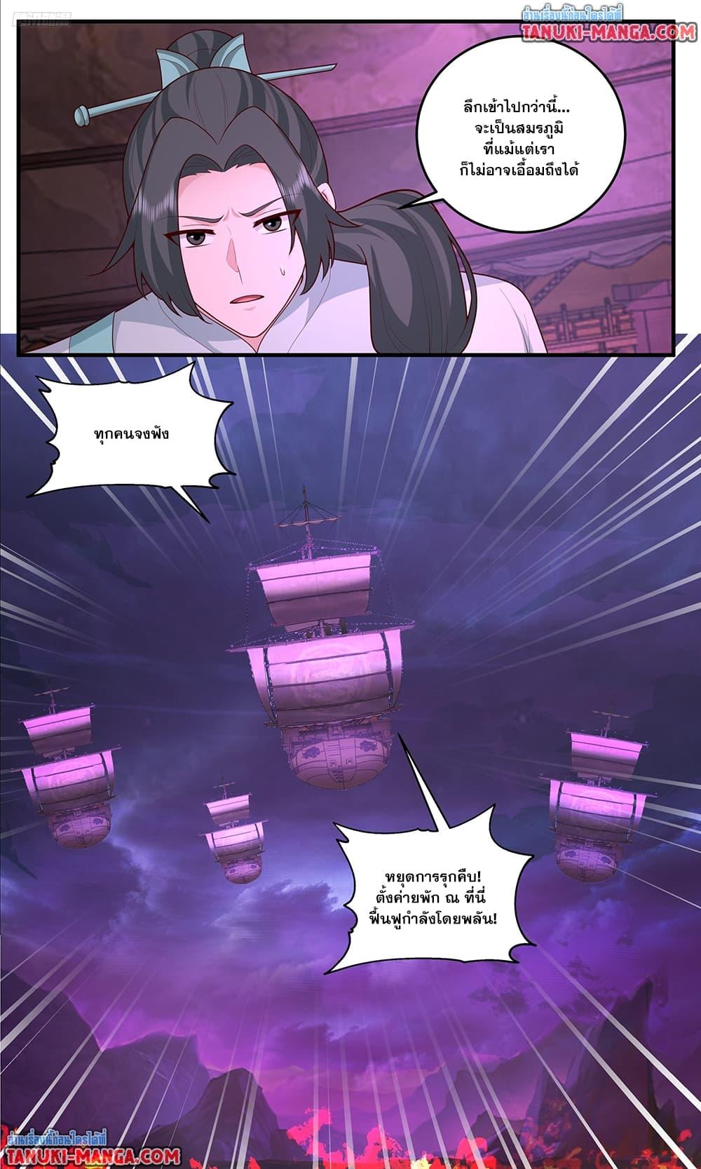 Martial Peak Chap 3830 - Next Chap 3831