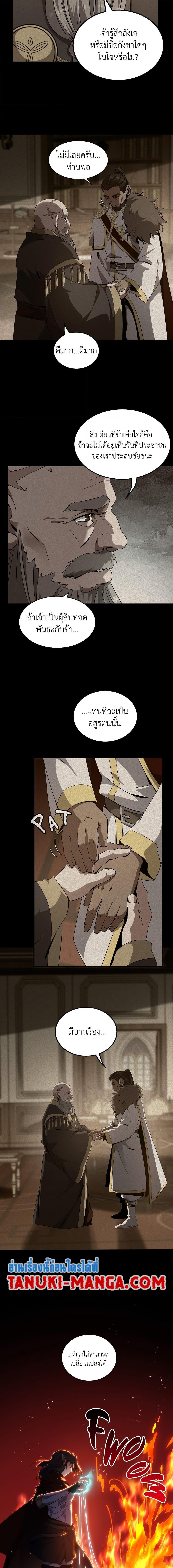 The Beginning After The End Chap 205 - Next Chap 206