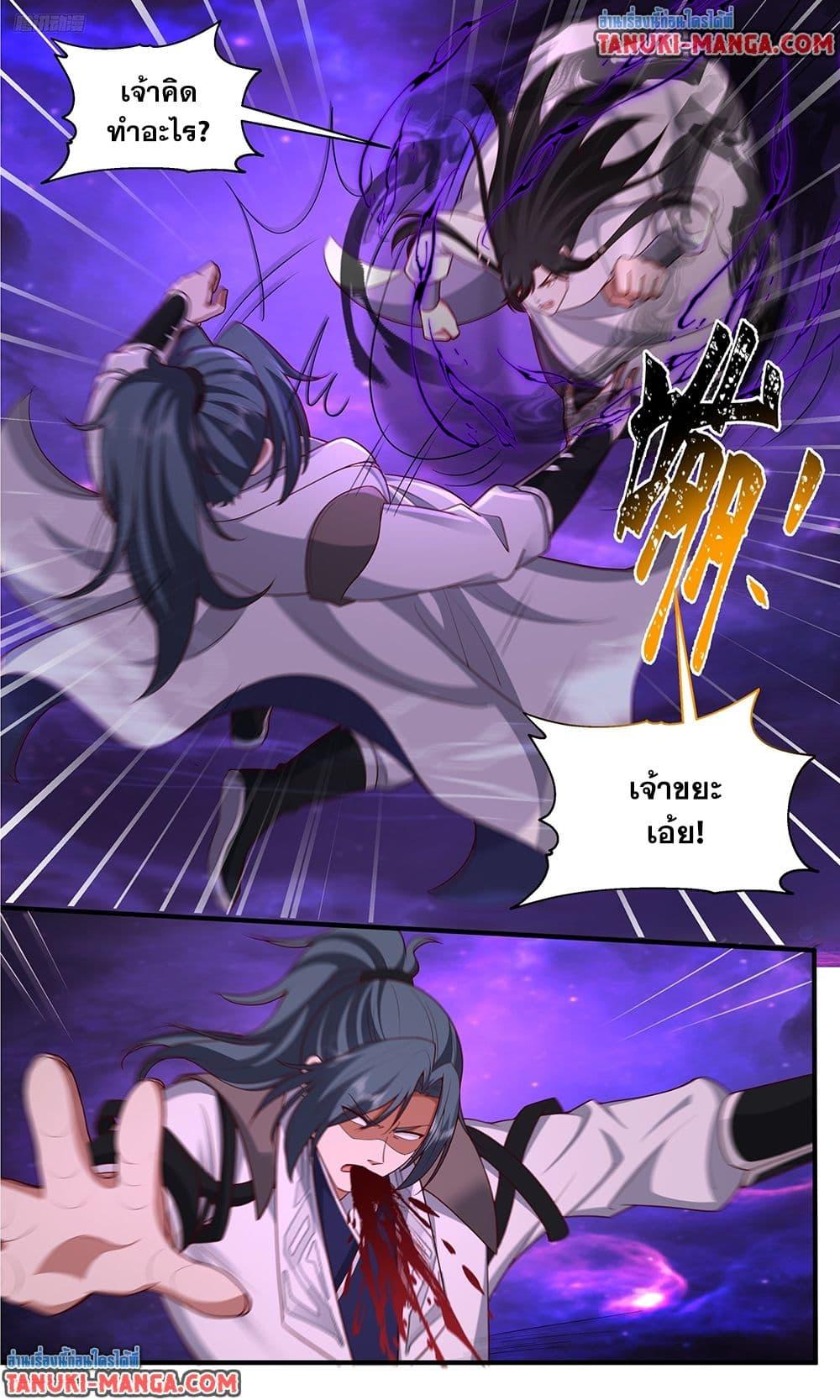 Martial Peak Chap 3831 - Next Chap 3832