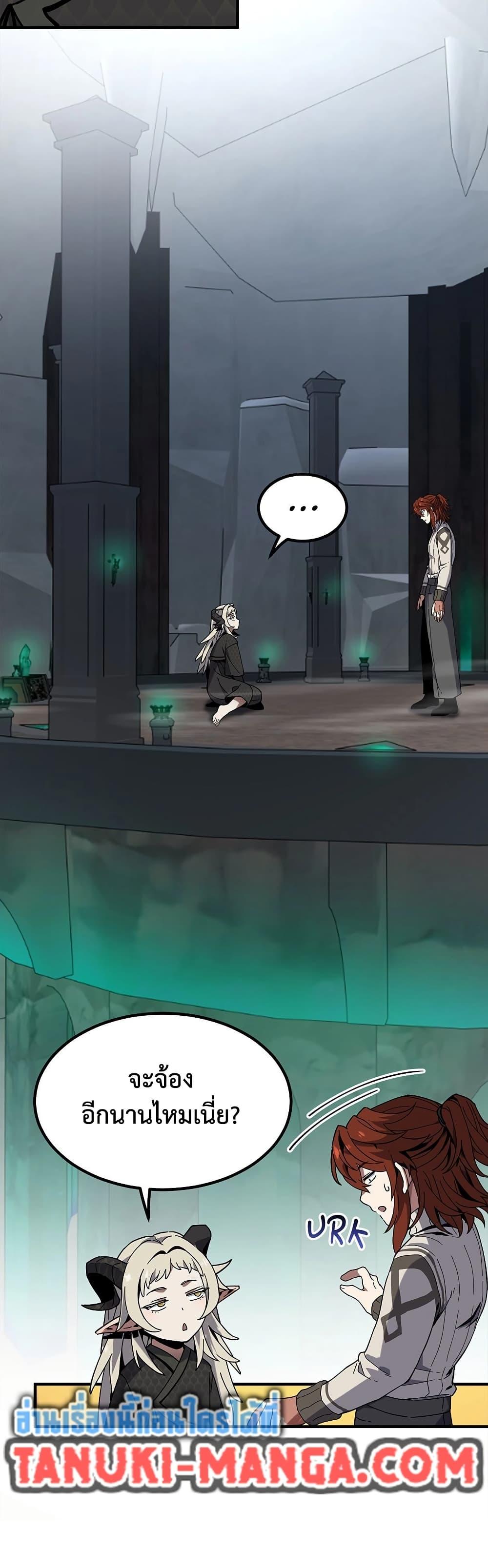 The Beginning After The End Chap 225 - Next Chap 226