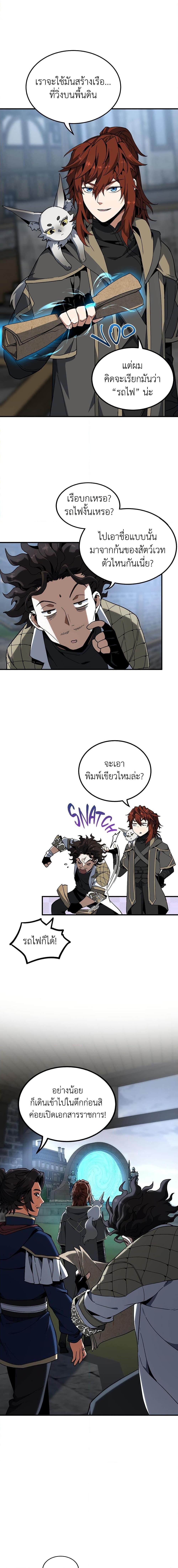 The Beginning After The End Chap 215 - Next Chap 216