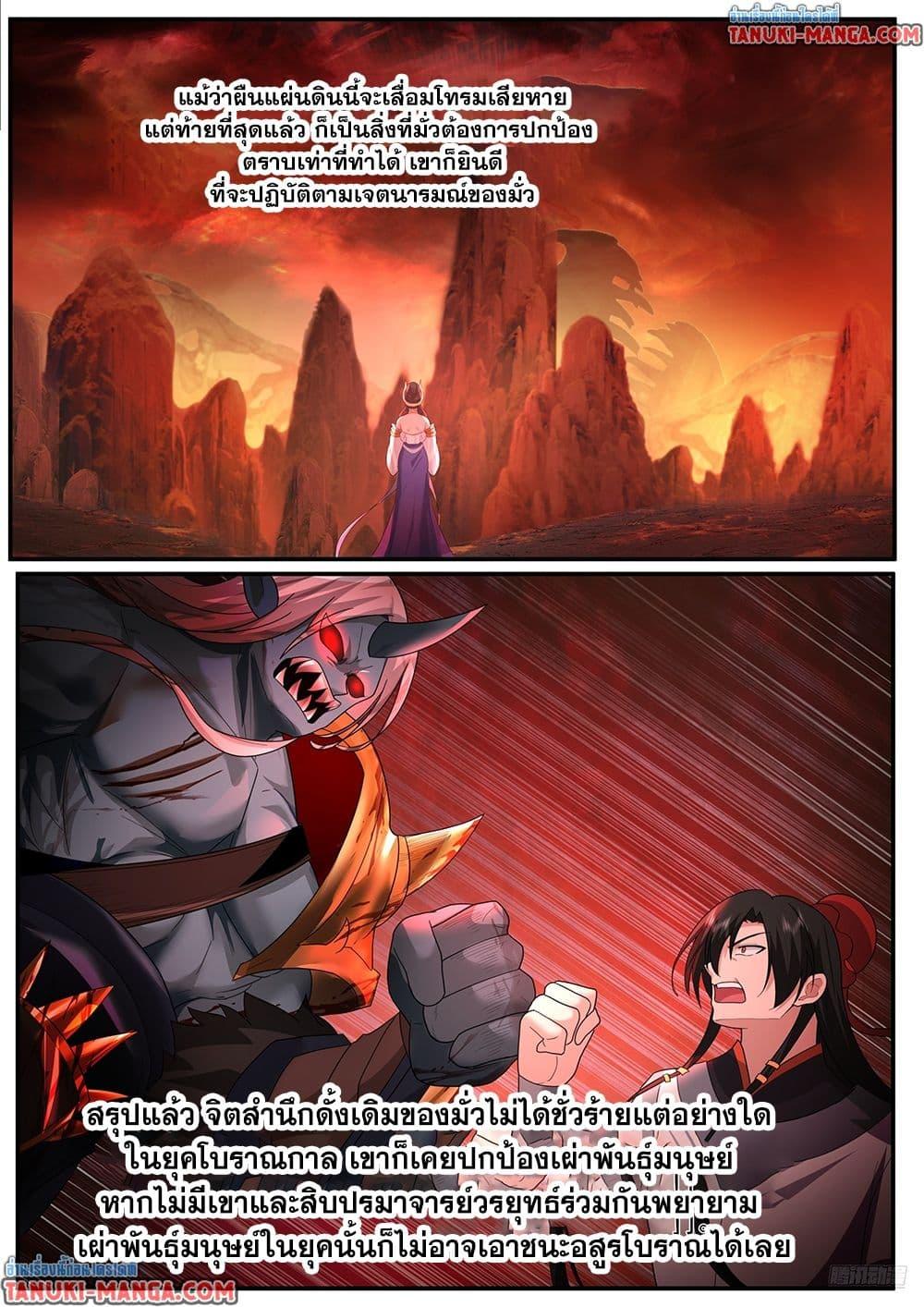 Martial Peak Chap 3838 - Next Chap 3839