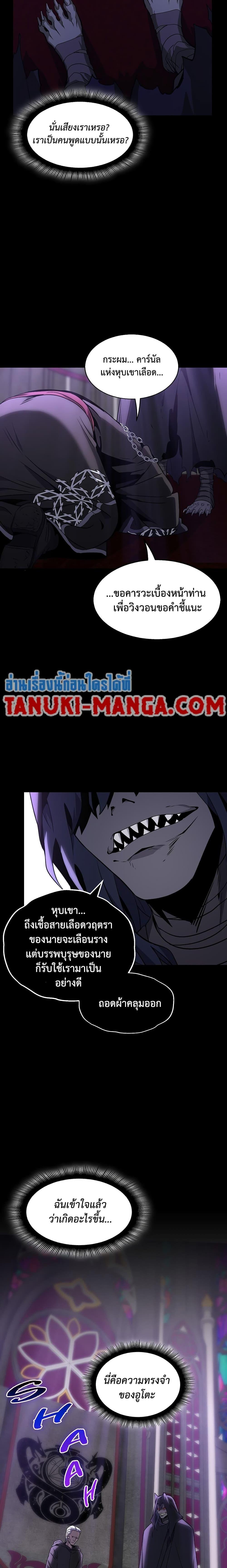 The Beginning After The End Chap 219 - Next Chap 220