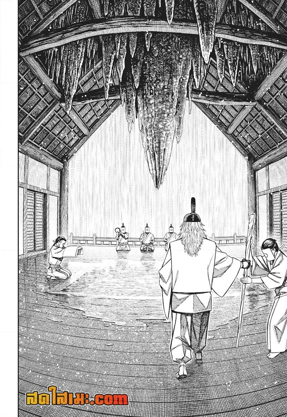 Dandadan Chap 209 - Next Chap 210