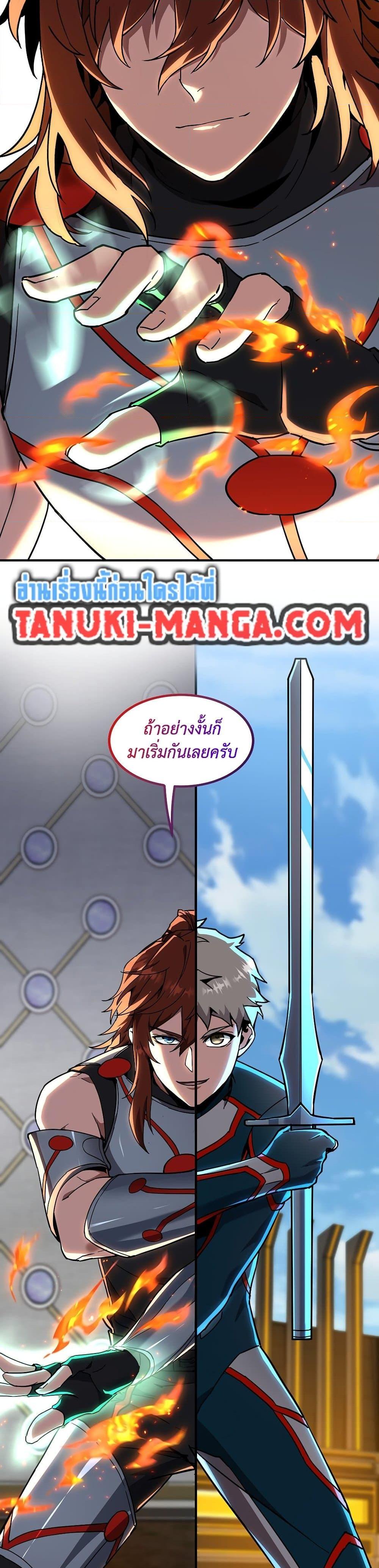 The Beginning After The End Chap 209 - Next Chap 210