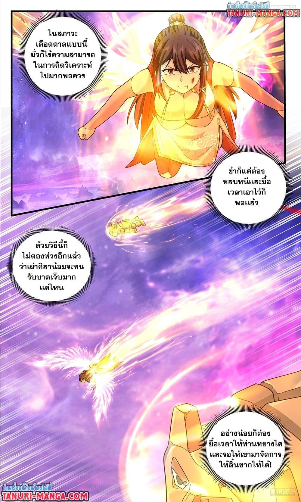 Martial Peak Chap 3810 - Next Chap 3811