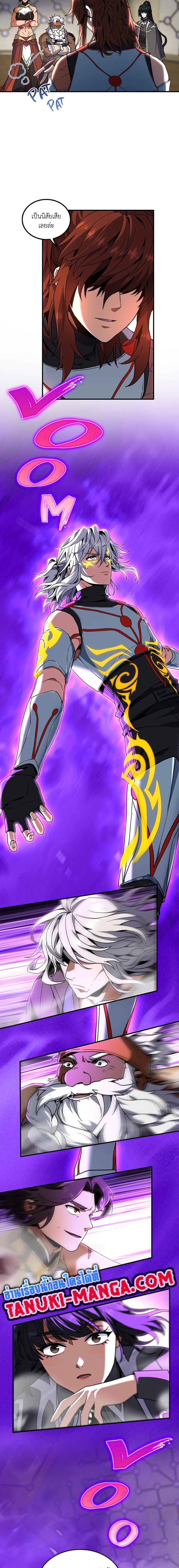 The Beginning After The End Chap 210 - Next Chap 211