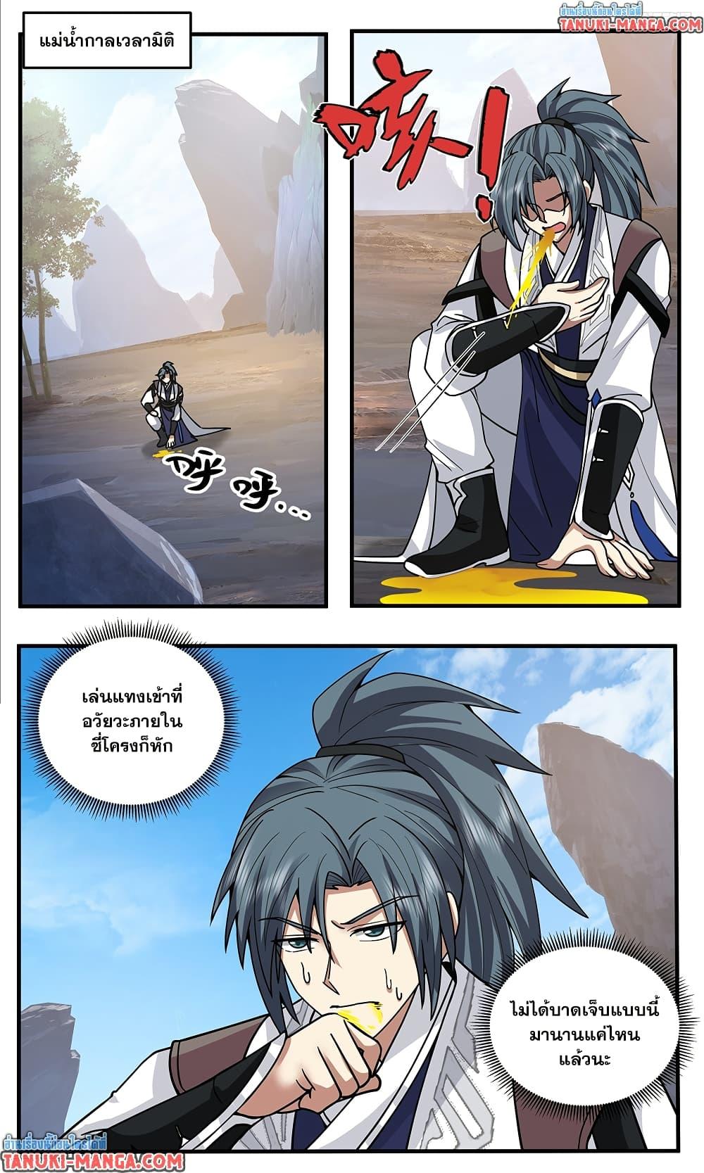 Martial Peak Chap 3819 - Next Chap 3820