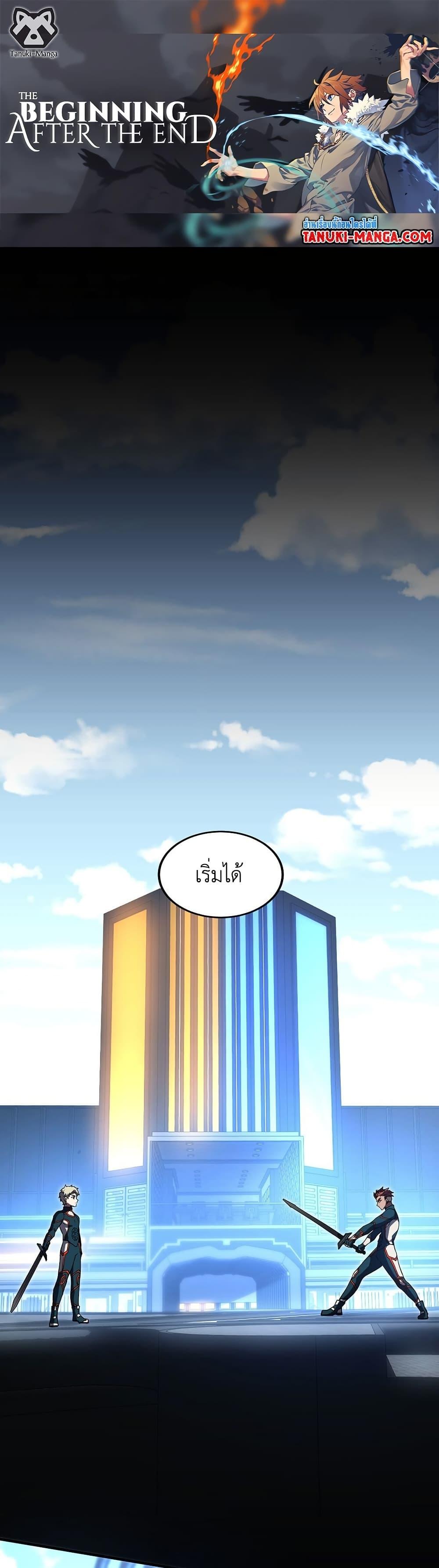 The Beginning After The End Chap 214 - Next Chap 215