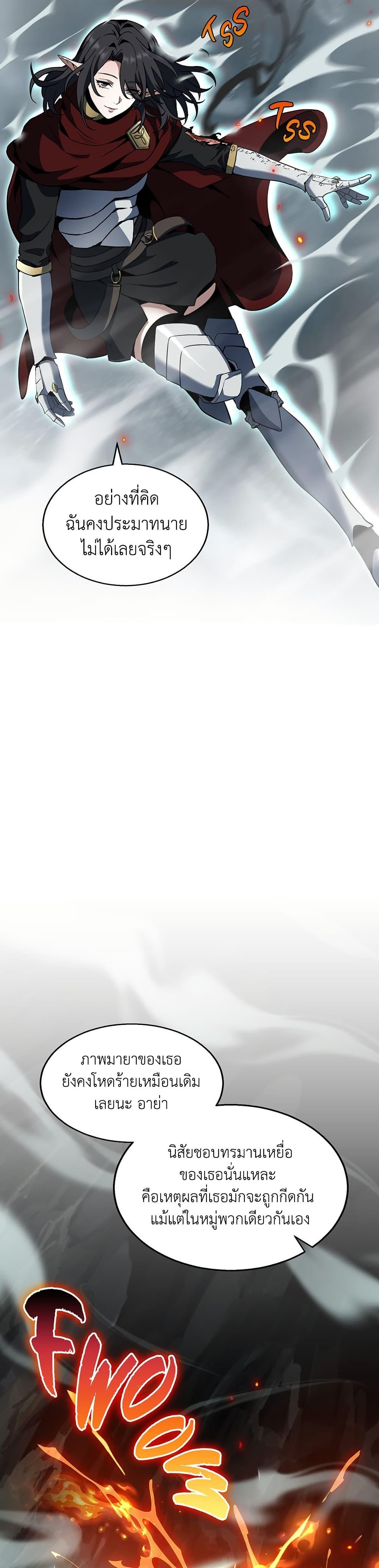 The Beginning After The End Chap 203 - Next Chap 204