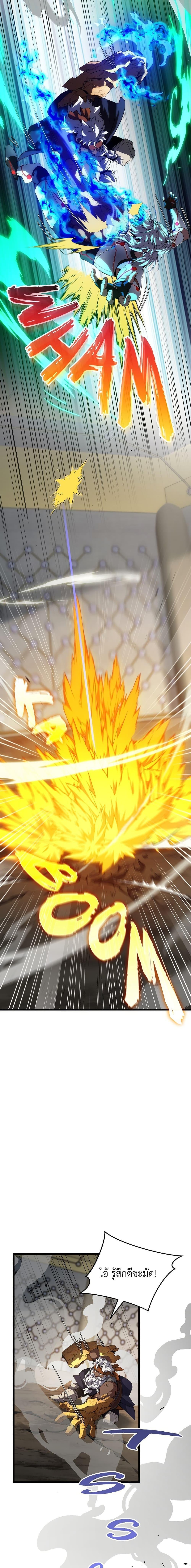 The Beginning After The End Chap 211 - Next Chap 212