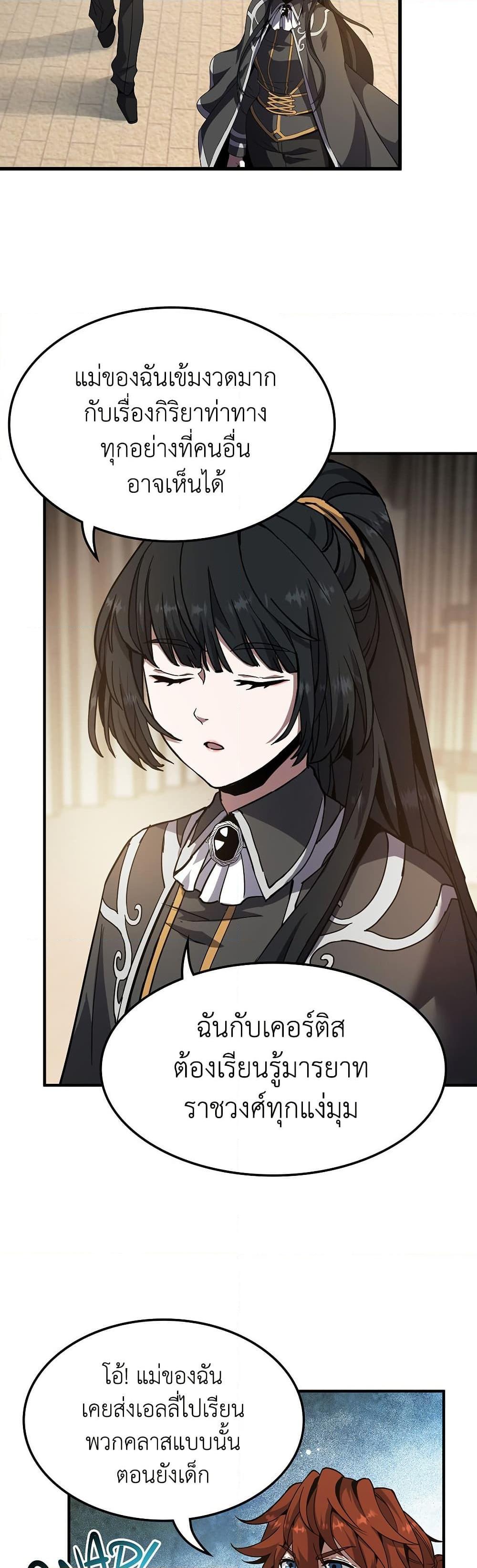 The Beginning After The End Chap 212 - Next Chap 213