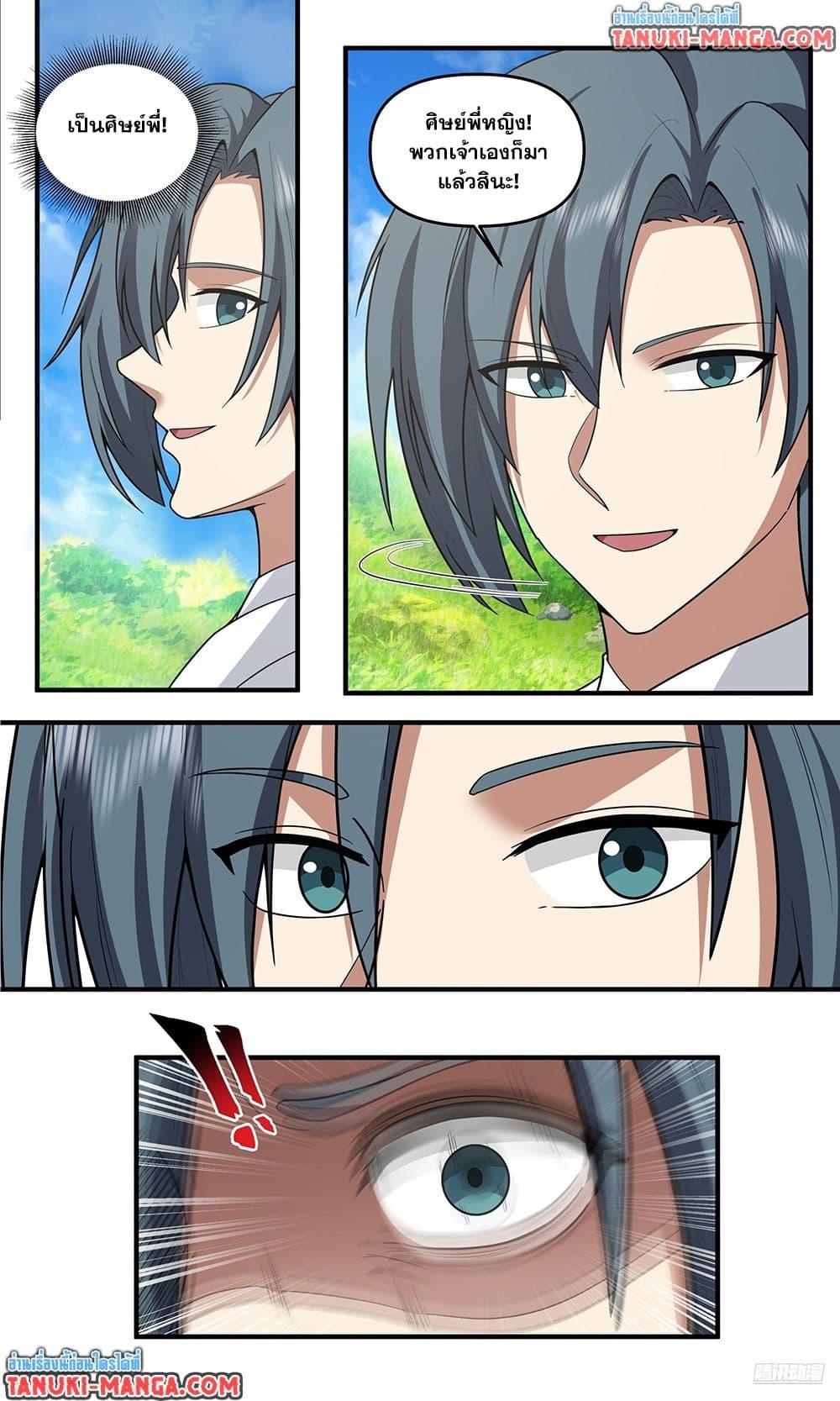 Martial Peak Chap 3812 - Next Chap 3813