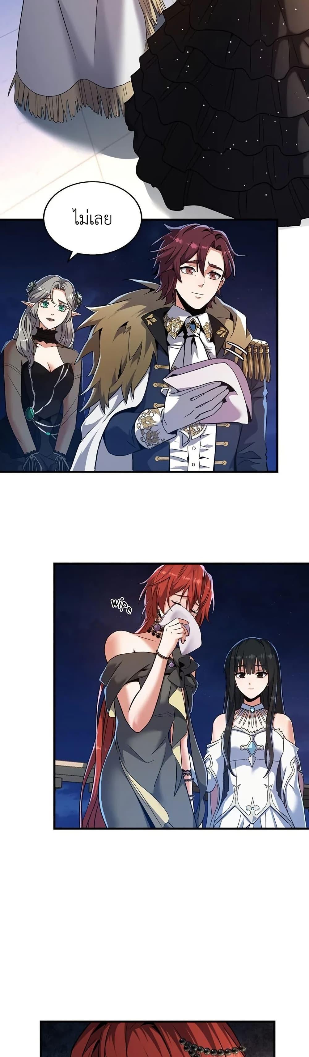 The Beginning After The End Chap 198 - Next Chap 199