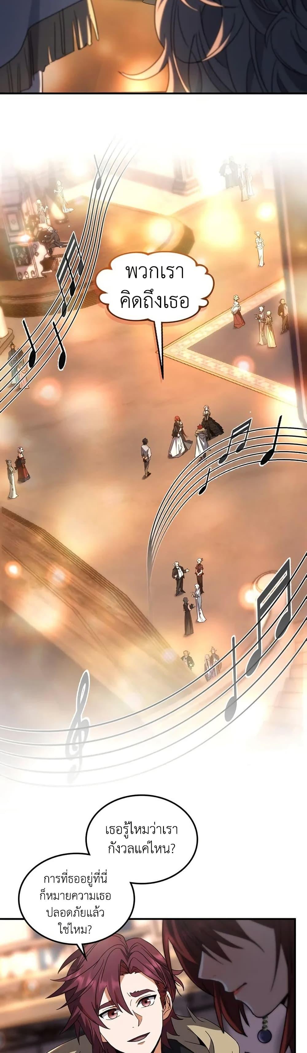 The Beginning After The End Chap 198 - Next Chap 199