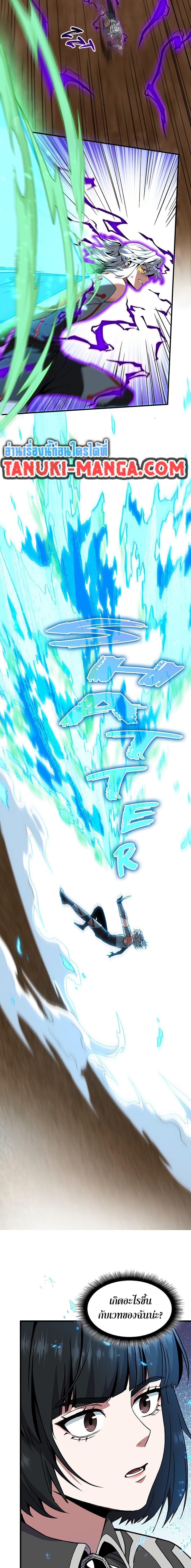 The Beginning After The End Chap 211 - Next Chap 212