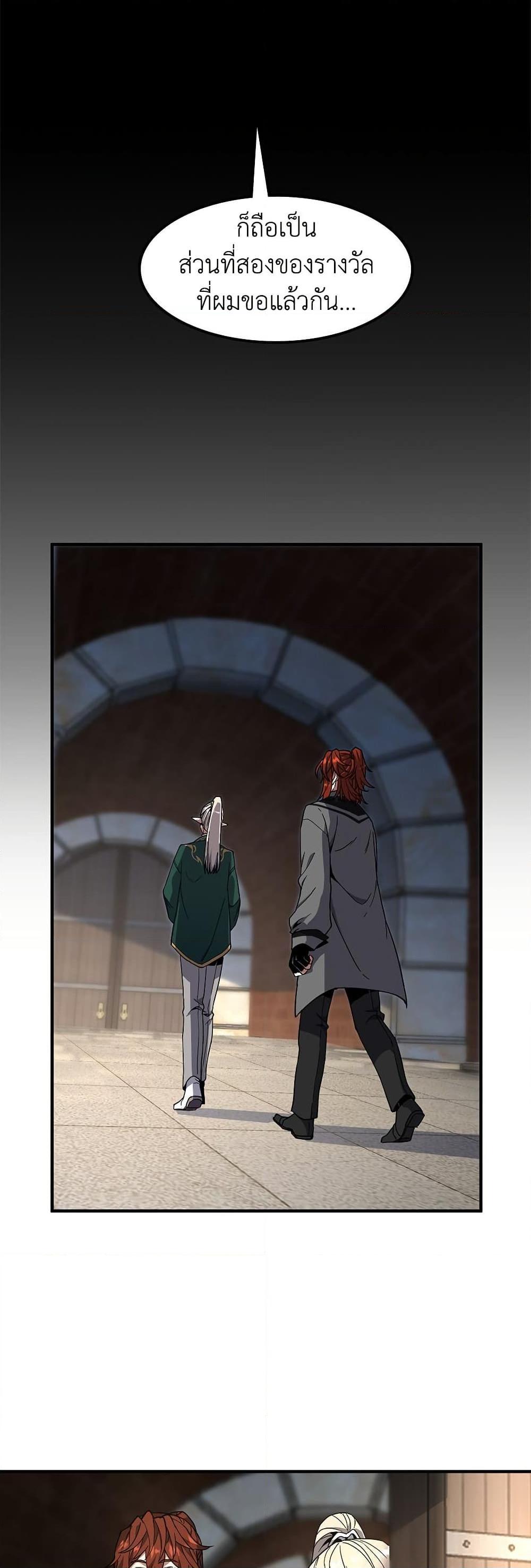 The Beginning After The End Chap 208 - Next Chap 209