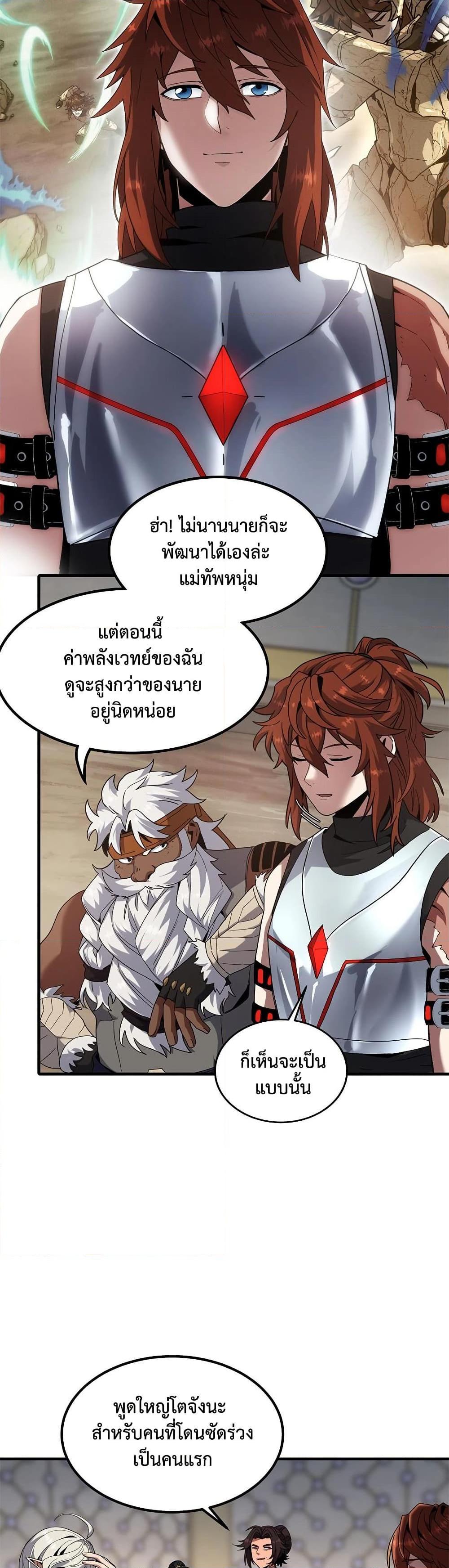 The Beginning After The End Chap 224 - Next Chap 225
