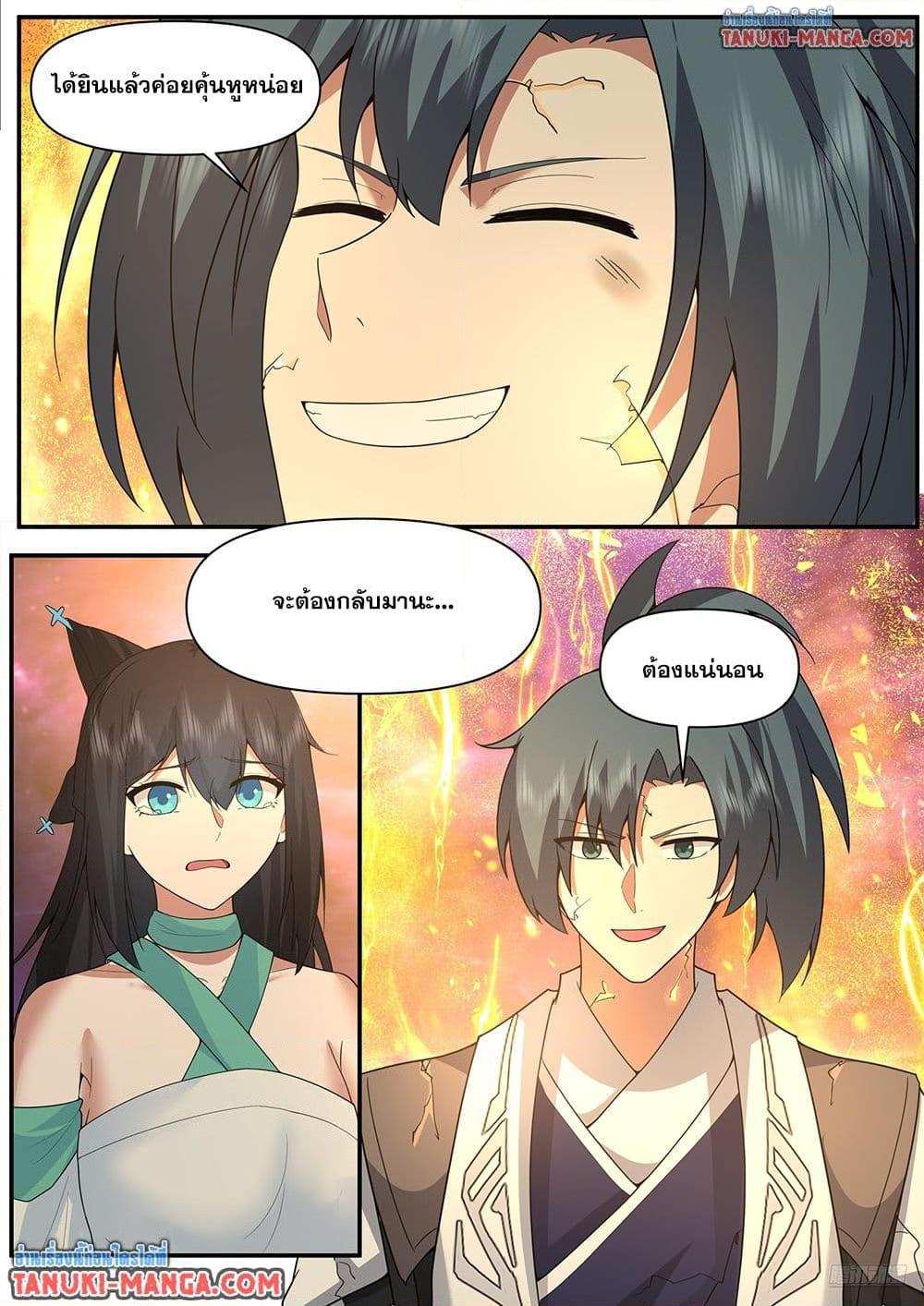 Martial Peak Chap 3839 - Next Chap 3840