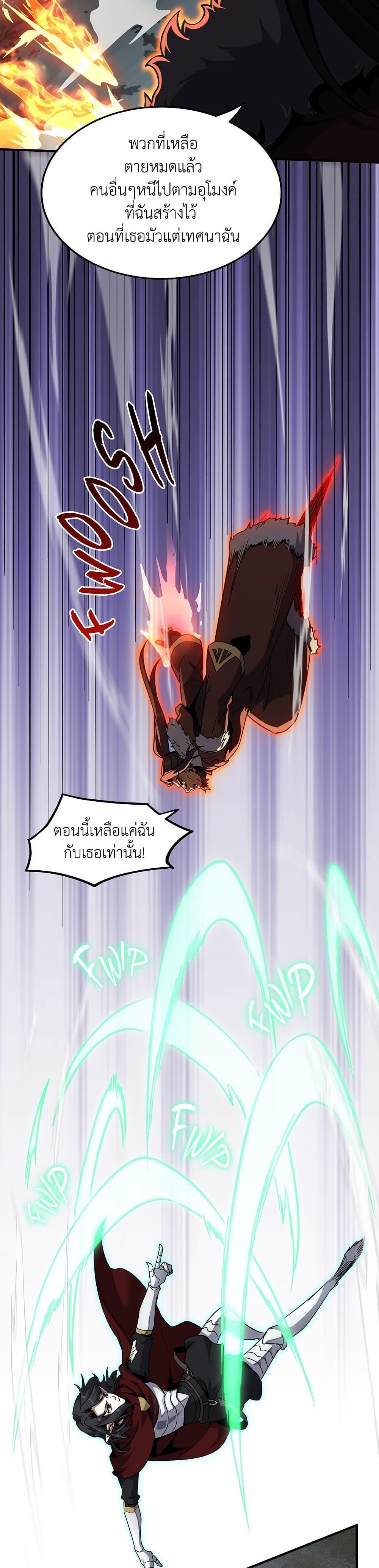 The Beginning After The End Chap 203 - Next Chap 204