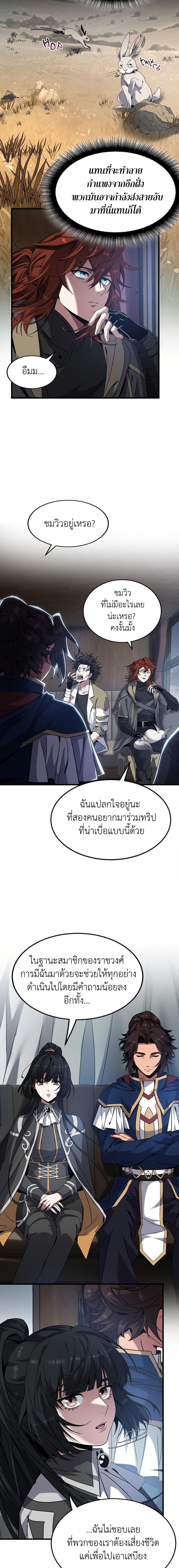 The Beginning After The End Chap 215 - Next Chap 216