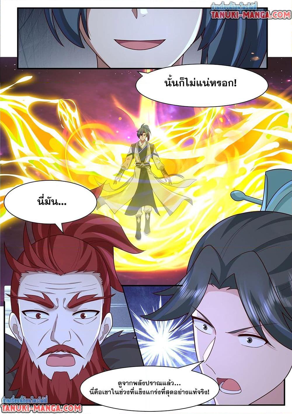 Martial Peak Chap 3833 - Next Chap 3834