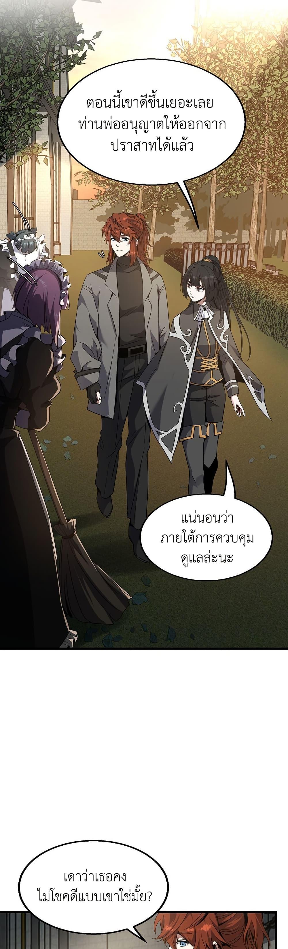 The Beginning After The End Chap 212 - Next Chap 213