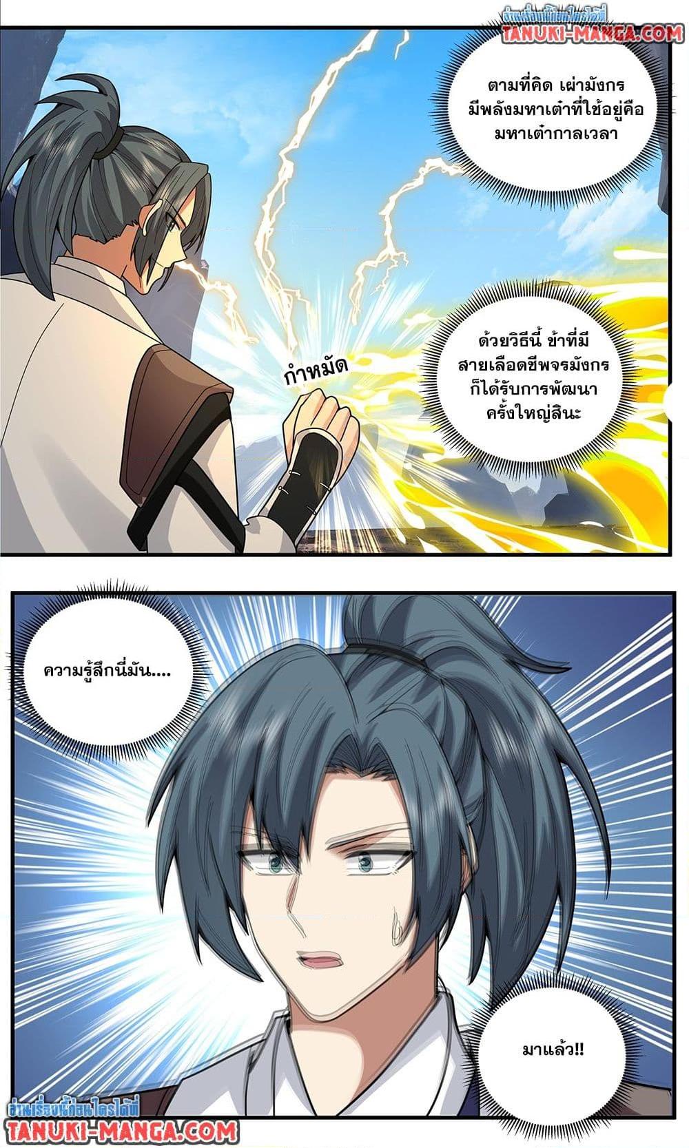 Martial Peak Chap 3813 - Next Chap 3814