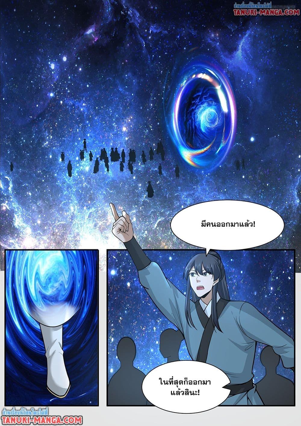 Martial Peak Chap 3841 - Next Chap 3842