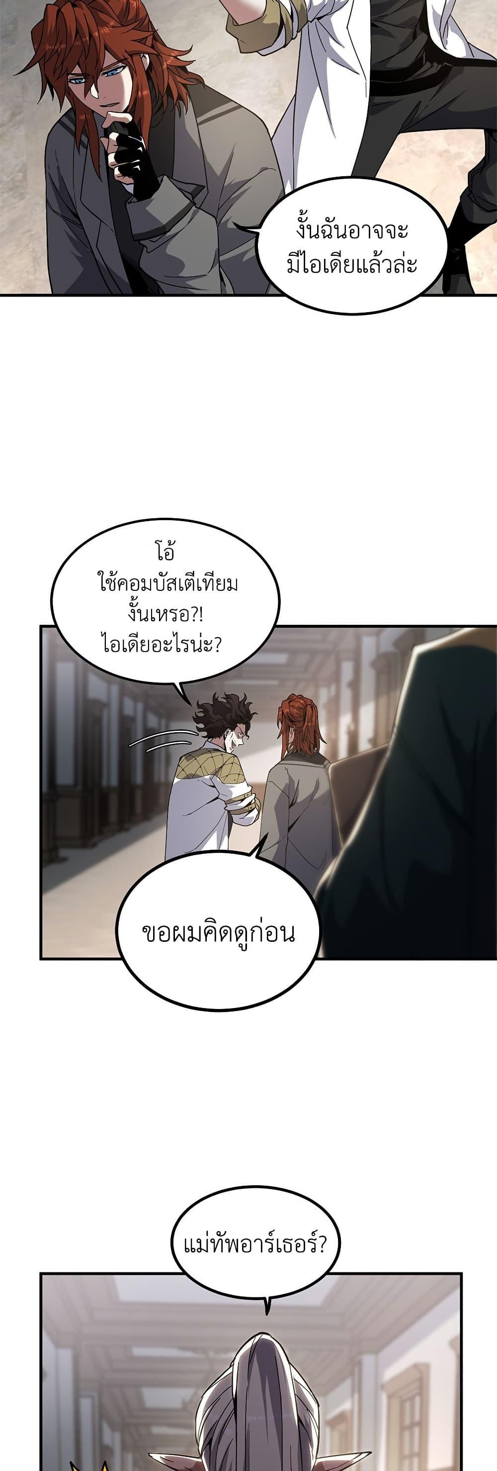 The Beginning After The End Chap 208 - Next Chap 209