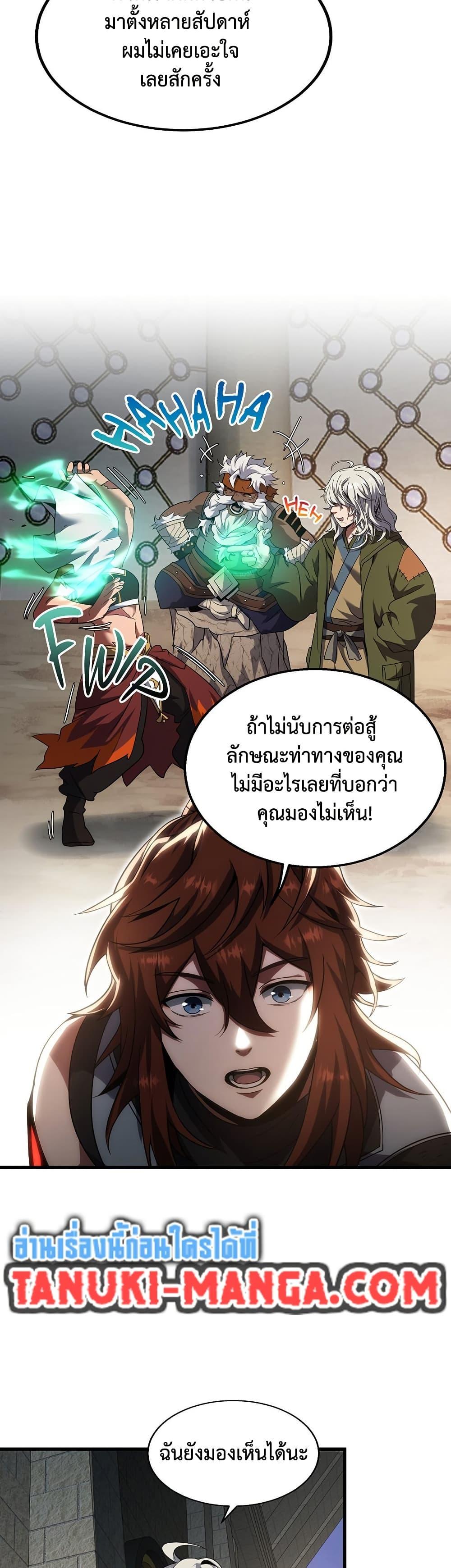 The Beginning After The End Chap 222 - Next Chap 223