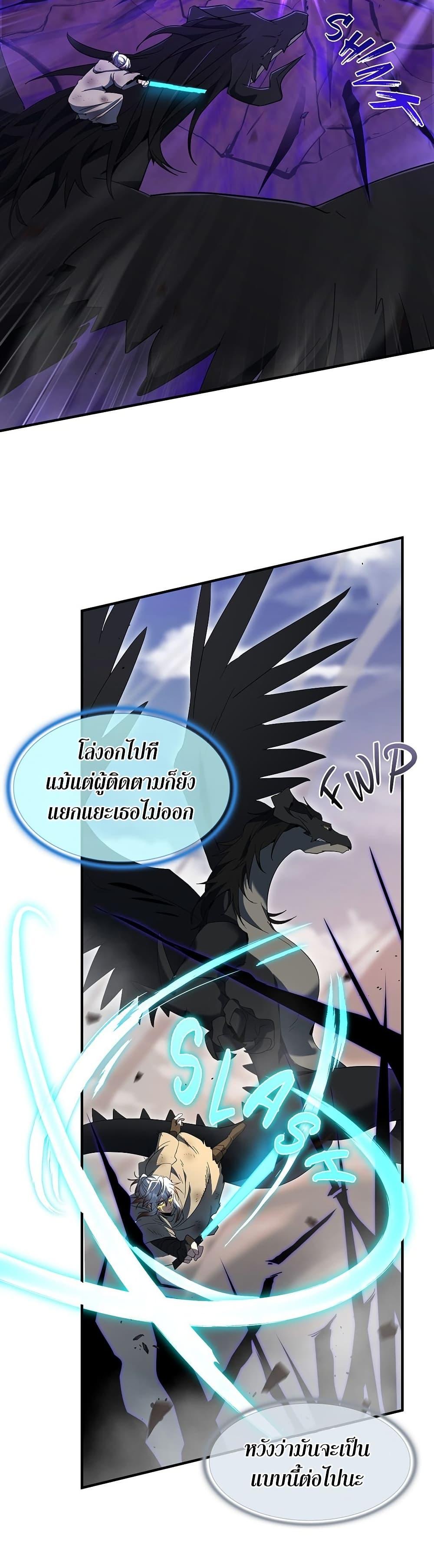 The Beginning After The End Chap 204 - Next Chap 205