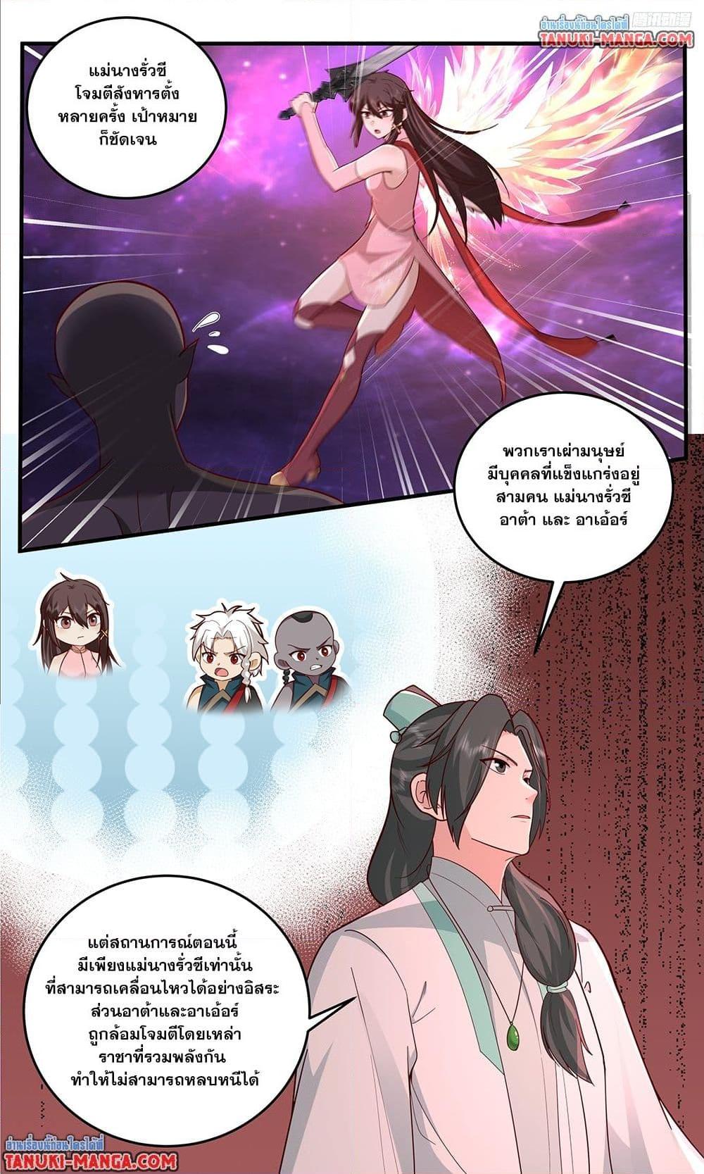 Martial Peak Chap 3827 - Next Chap 3828