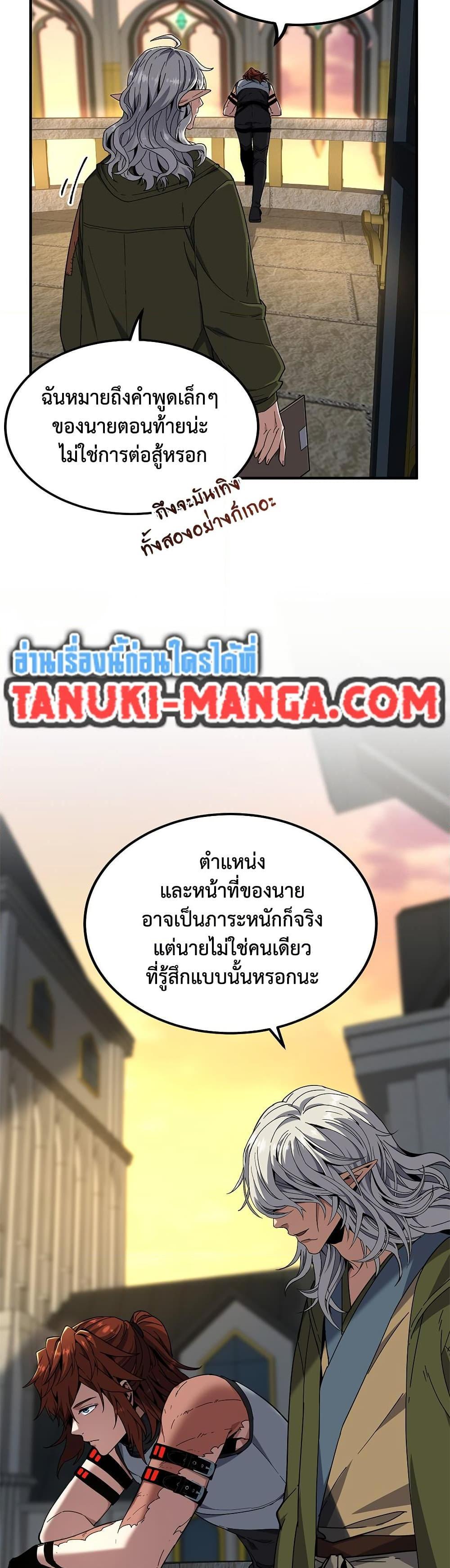 The Beginning After The End Chap 222 - Next Chap 223