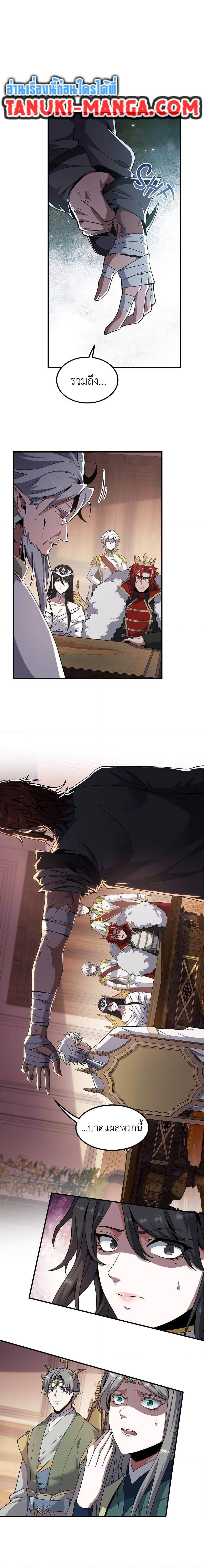 The Beginning After The End Chap 207 - Next Chap 208