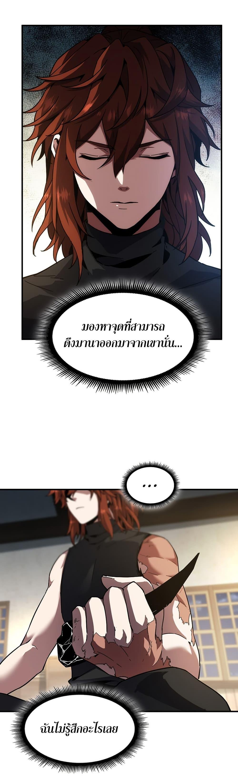 The Beginning After The End Chap 212 - Next Chap 213