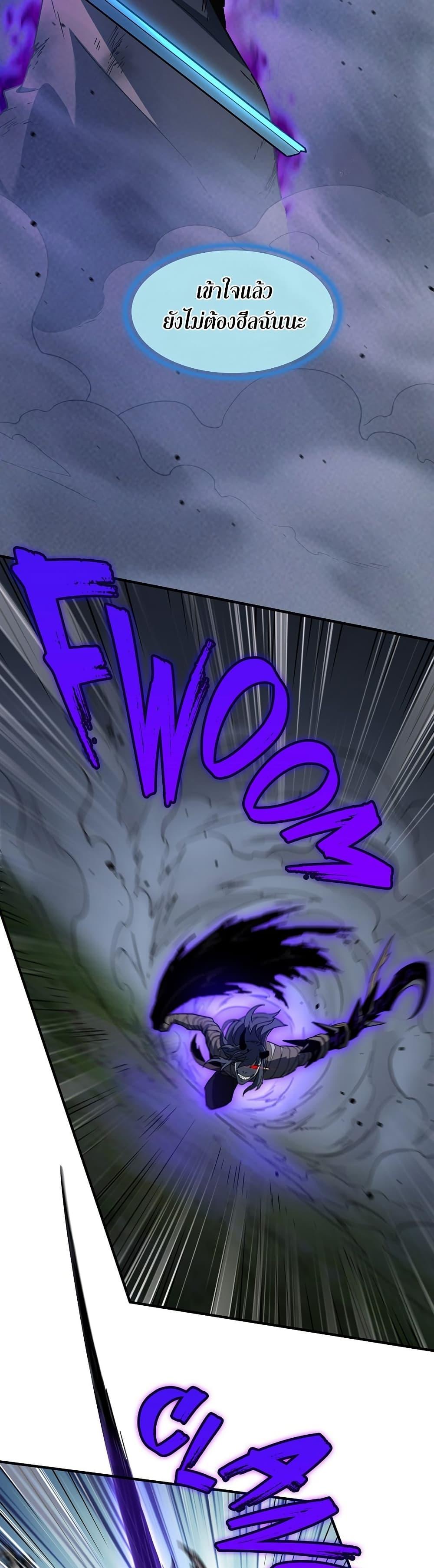 The Beginning After The End Chap 204 - Next Chap 205