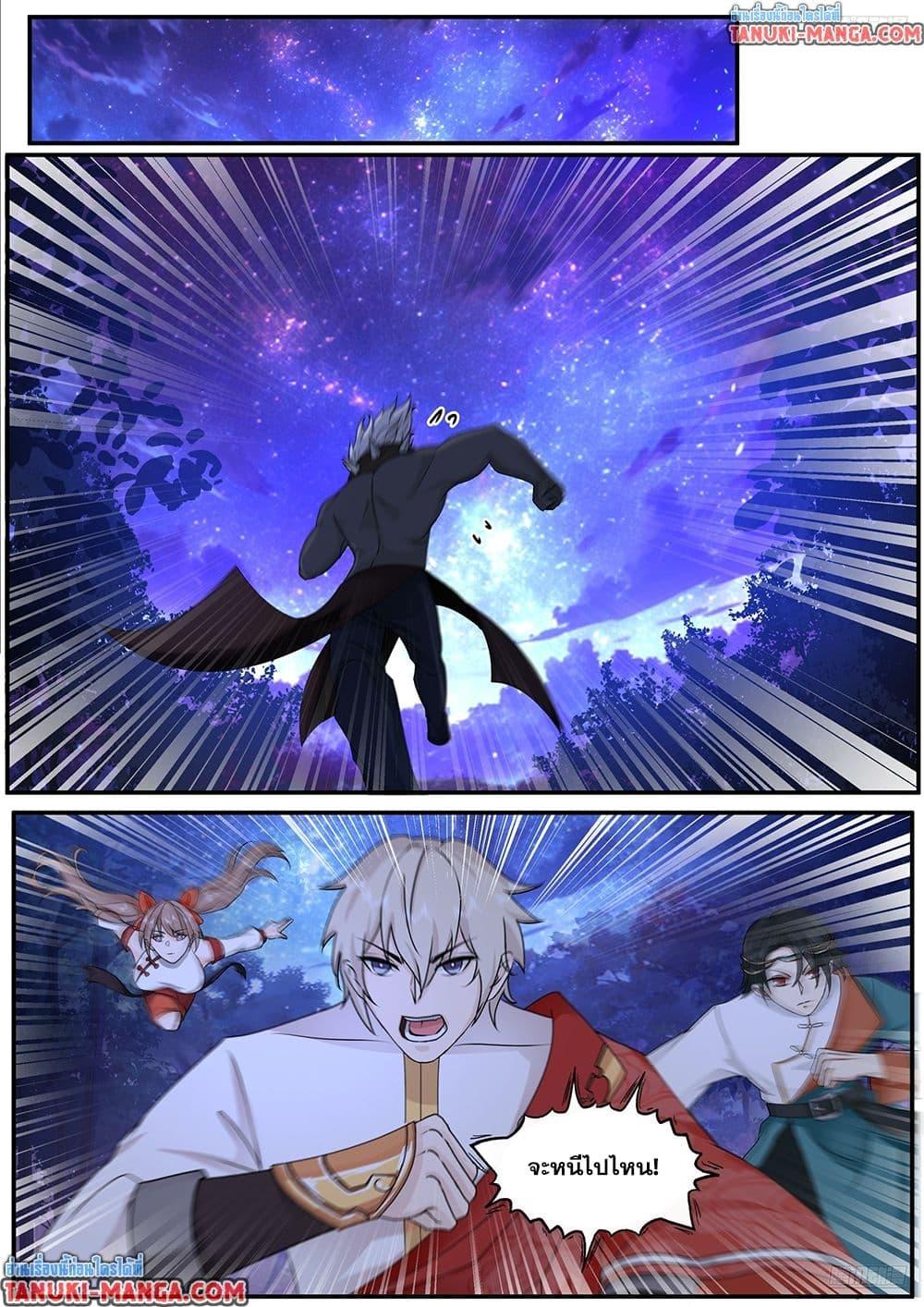 Martial Peak Chap 3845 - Next Chap 3846